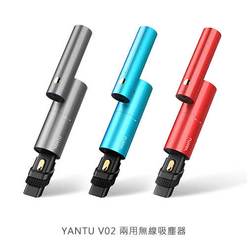 YANTU V02 兩用無線吸塵器