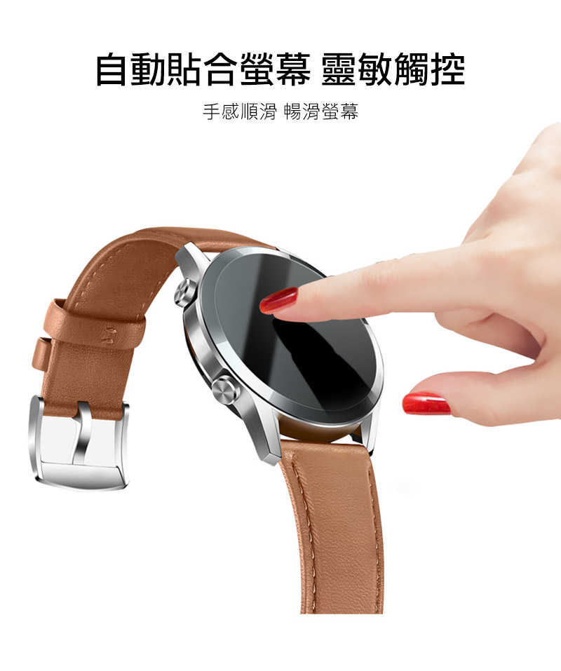 Imak HUAWEI Watch GT 4 41mm 手錶保護膜