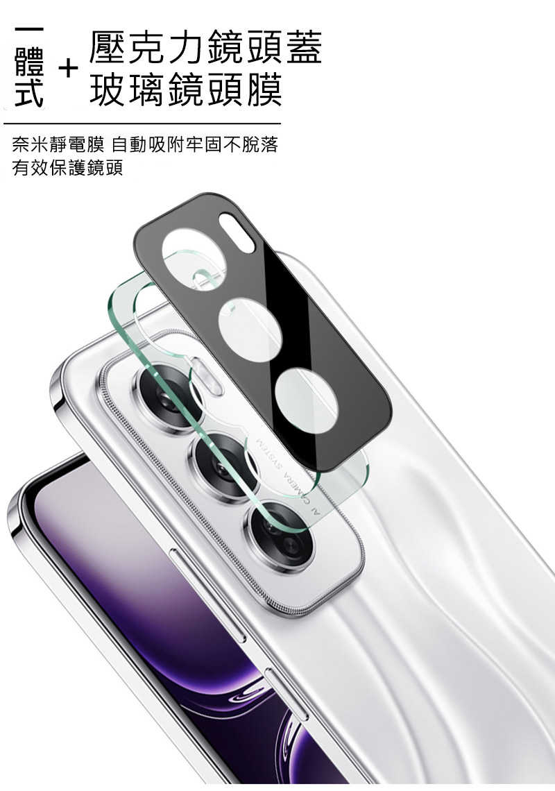 Imak 艾美克 OPPO Reno 12 5G 鏡頭玻璃貼(一體式)(曜黑版) 奈米吸附 鏡頭貼 鏡頭保護貼 鏡頭膜
