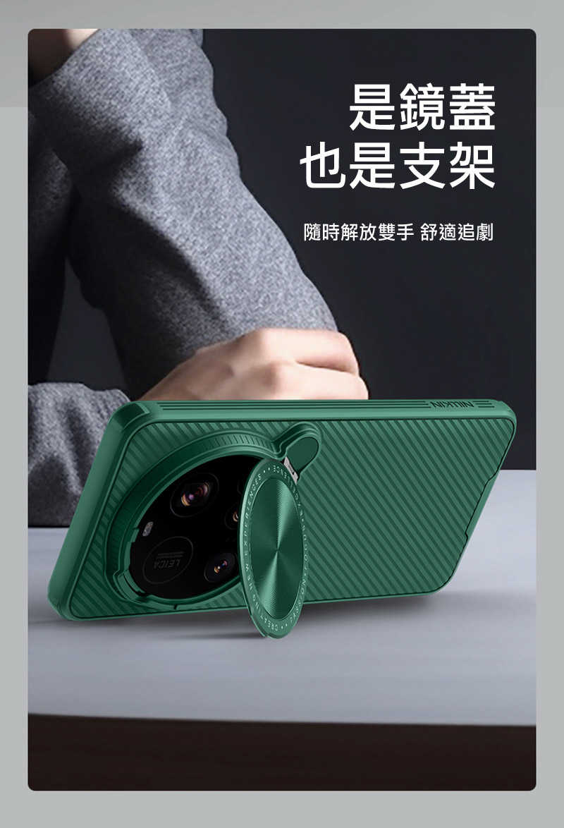 NILLKIN Xiaomi 小米 15 Ultra 5G 黑鏡 Prop 保護殼 保護套 手機殼 鏡頭保護 可站立