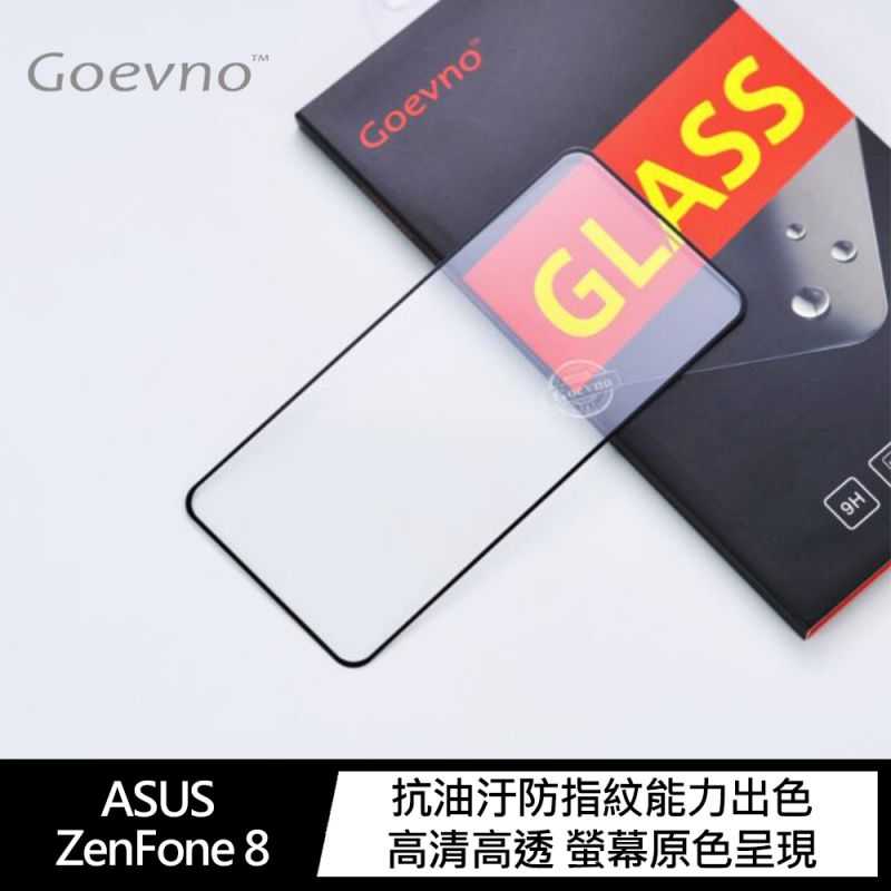 Goevno ASUS ZenFone 8 ZS590KS 滿版玻璃貼