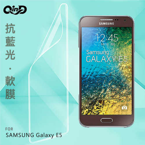 QinD SAMSUNG Galaxy E5 抗藍光膜