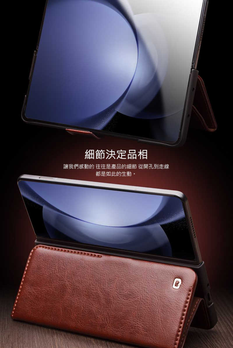 QIALINO SAMSUNG Z Fold 5 5G 真皮經典皮套