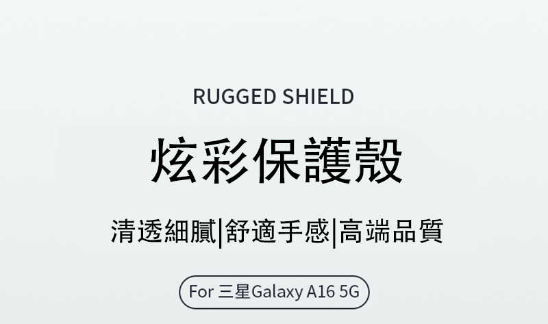 QinD SAMSUNG 三星 Galaxy A16 5G 雙料太空殼 手機殼 保護套 雙料殼 軟邊 硬背板 不發黃