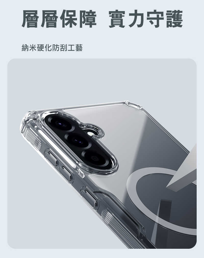 NILLKIN SAMSUNG 三星 Galaxy A56 5G 本色 Pro 磁吸保護套 保護套 保護殼 磁吸殼