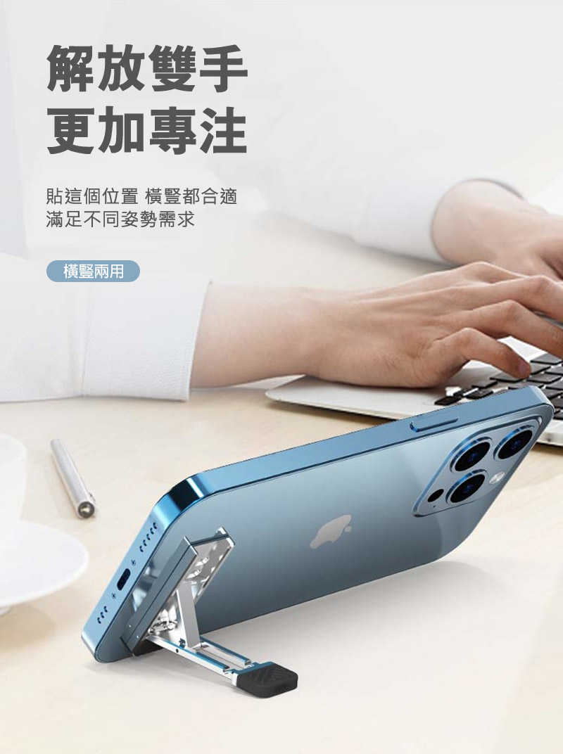 QinD P25 隱形折疊式隱形支架 手機架 黏貼式支架 可折疊 穩定站立