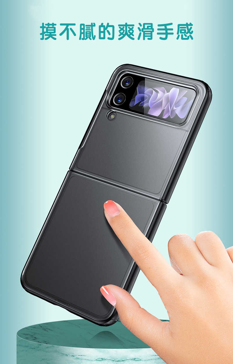 QinD SAMSUNG Z Flip 4 5G 霧面雙料殼