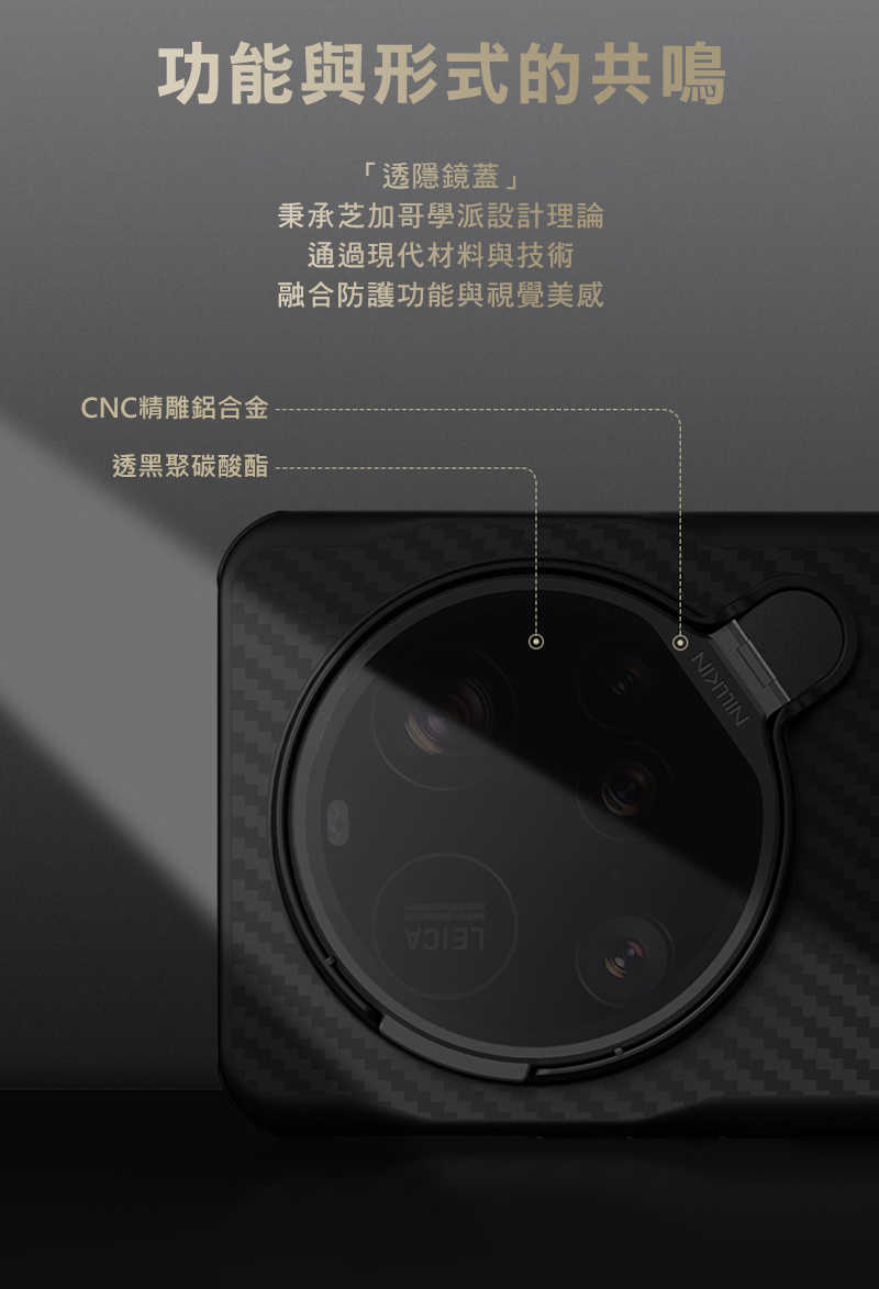 NILLKIN Xiaomi 小米 15 Ultra 5G 纖極碳纖維紋磁吸殼(透黑鏡蓋版) 保護殼 保護套 手機殼 雙
