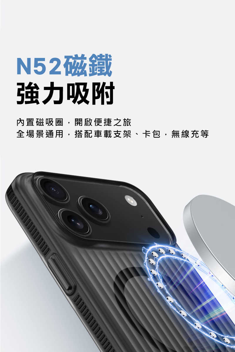 QinD Apple 蘋果 iPhone 17 Air 光柵冰霧磁吸殼 瓦楞冰霧磁吸殼 手機殼 保護殼 保護套 磁吸殼