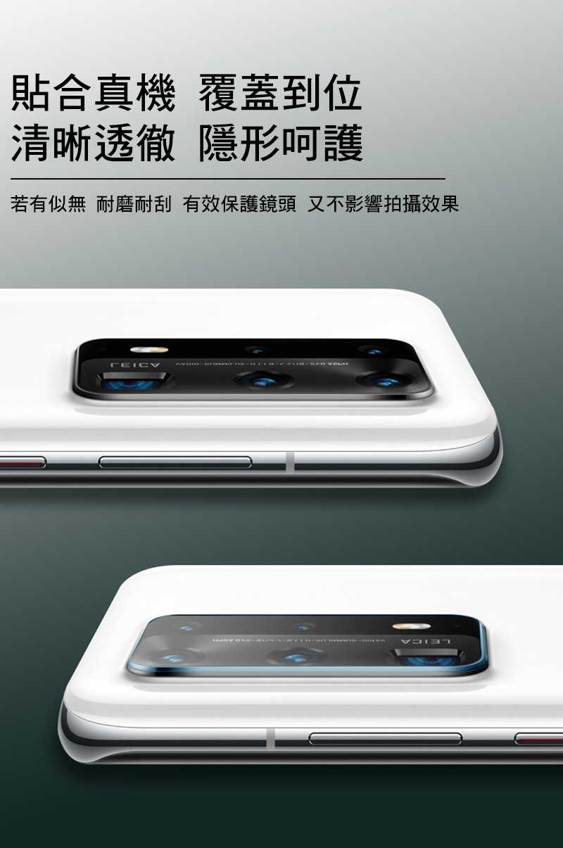 Imak vivo X80 5G 鏡頭玻璃貼