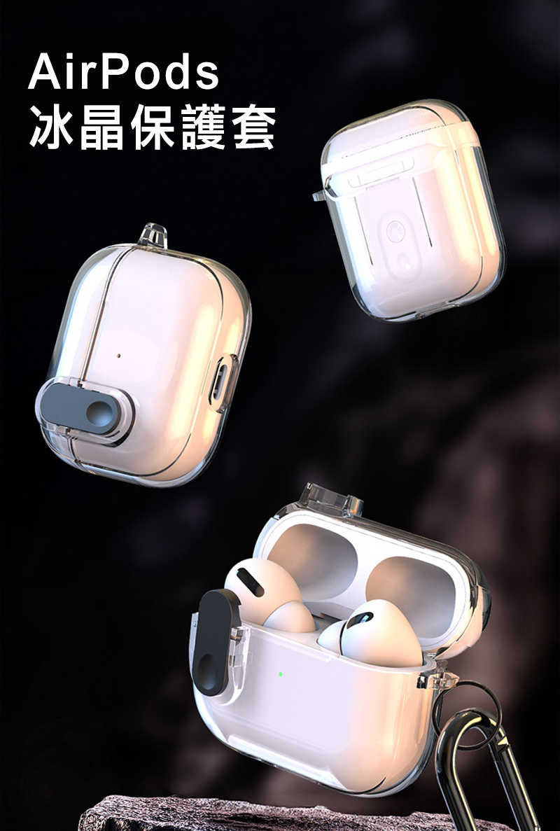 DUX DUCIS Apple 蘋果 AirPods Pro 2 / AirPods 3 冰晶保護套 保護殼 防摔殼