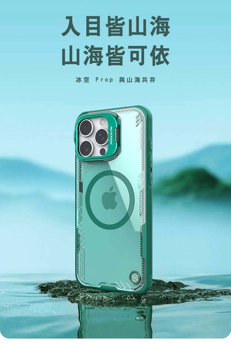 NILLKIN Apple iPhone 16 Pro / 16 Pro Max 冰空 Prop 磁吸保護殼(鏡框版)