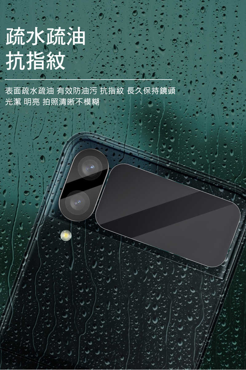 Imak SAMSUNG Z Flip 4 5G 鏡頭玻璃貼(一體式)(曜黑版)