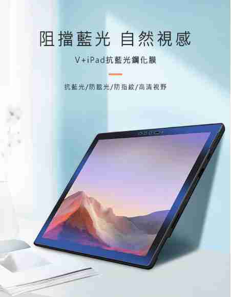 NILLKIN Microsoft Surface Pro 7 Amazing V+ 抗藍光玻璃貼