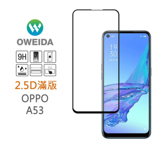 歐威達Oweida OPPO A53 2.5D滿版鋼化玻璃貼
