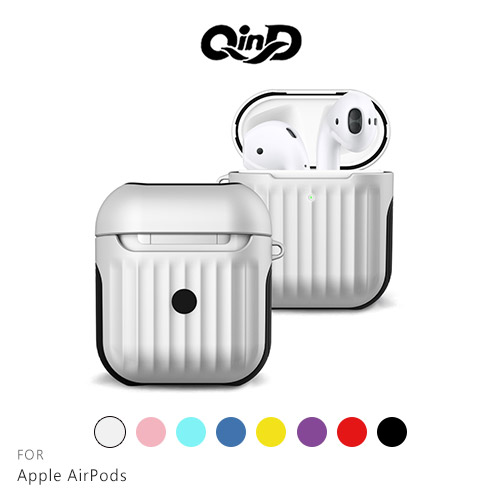 QinD Apple AirPods 旅行箱保護套(無線版)