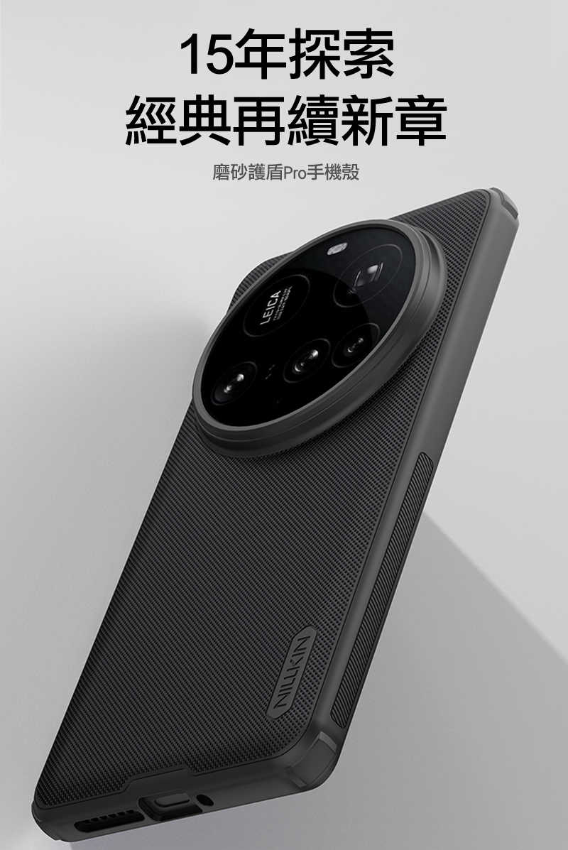 NILLKIN Xiaomi 小米 15 Ultra 5G 磨砂護盾 Pro 保護殼 保護套 手機殼 雙料殼 防摔殼