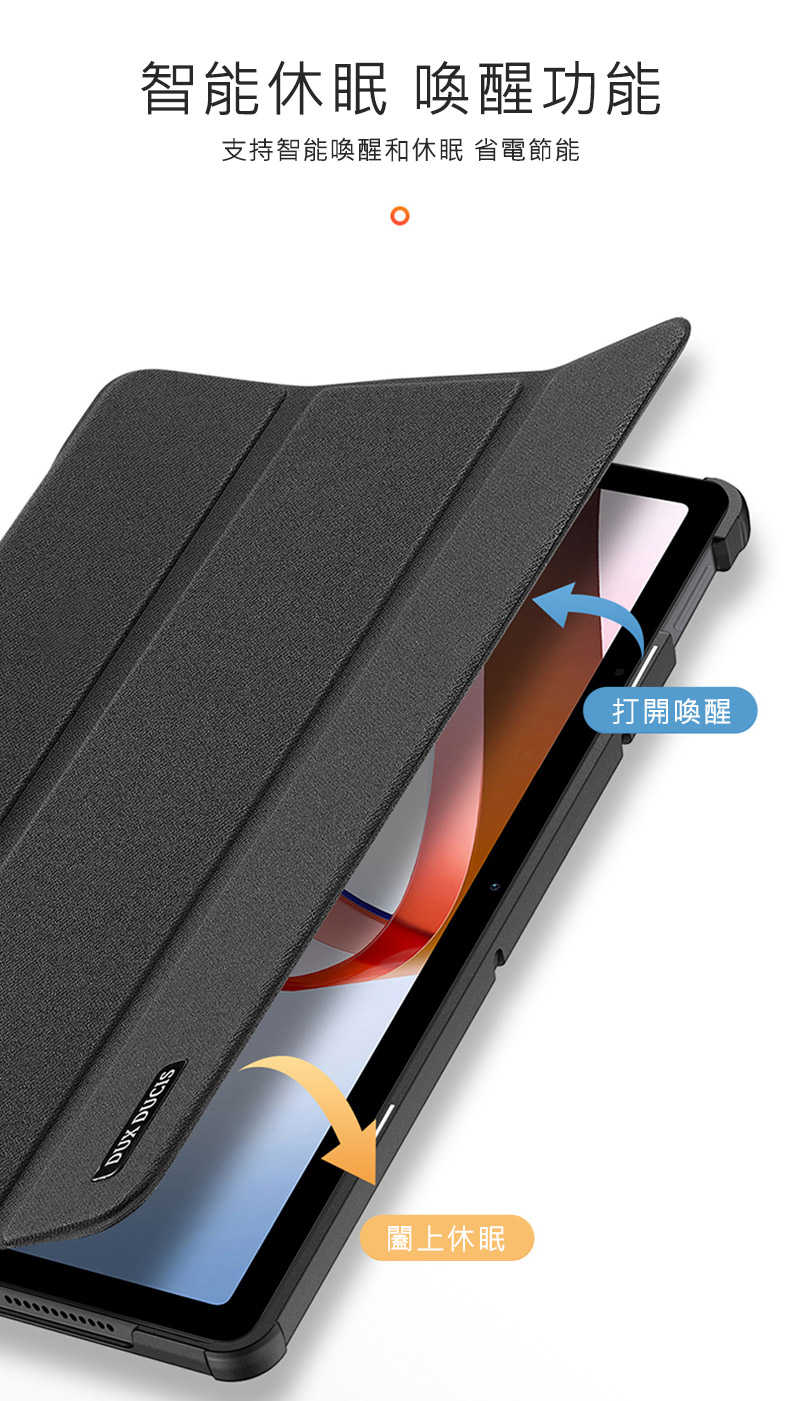 DUX DUCIS Redmi Pad DOMO 皮套