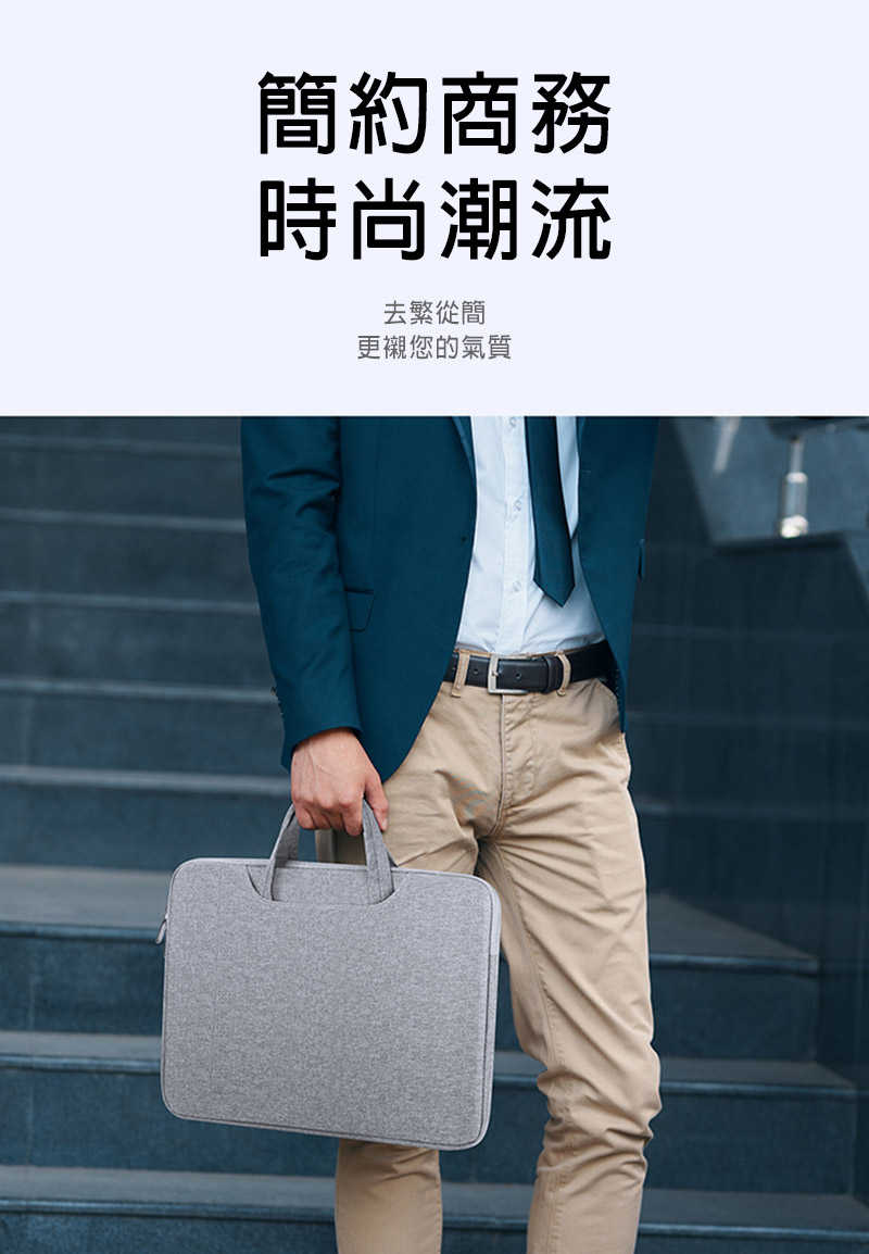 DUX DUCIS LBTB 14-15.4吋 / 15.5-16吋 手提電腦包 筆電包 內膽包 公事包