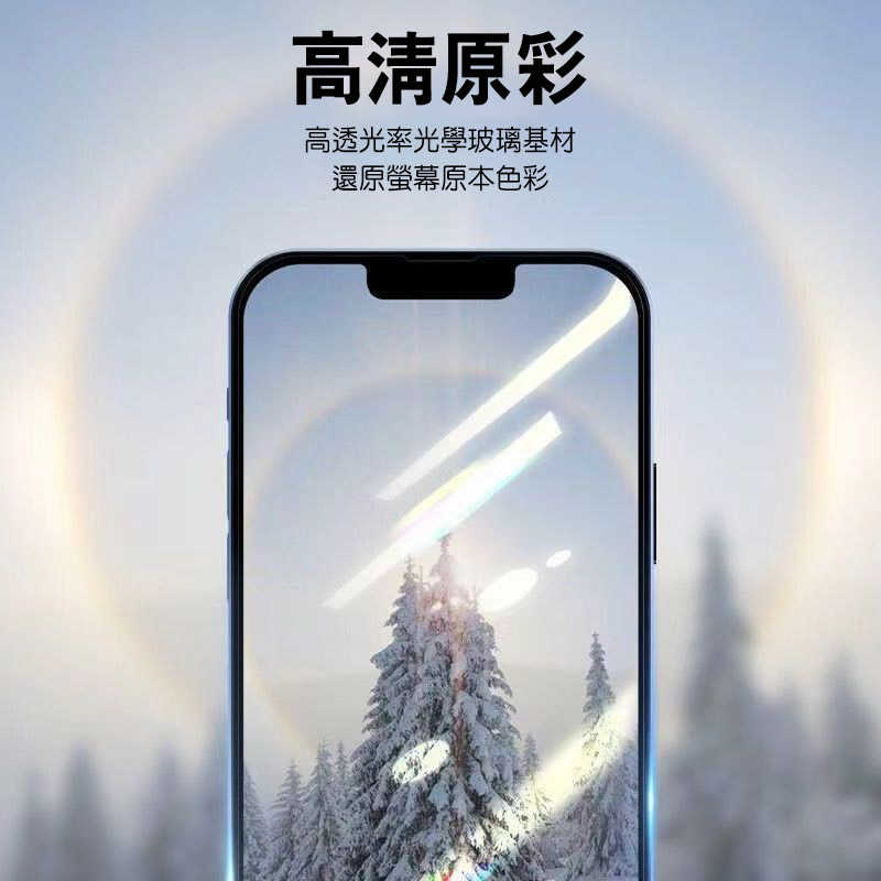 Imak Apple 蘋果 iPhone 16 / 16 Plus 高鋁鋼化玻璃貼 玻璃膜 鋼化膜 手機螢幕貼 保護貼