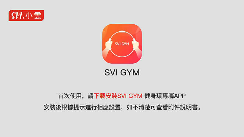 sv-ot-scld-gym-c04