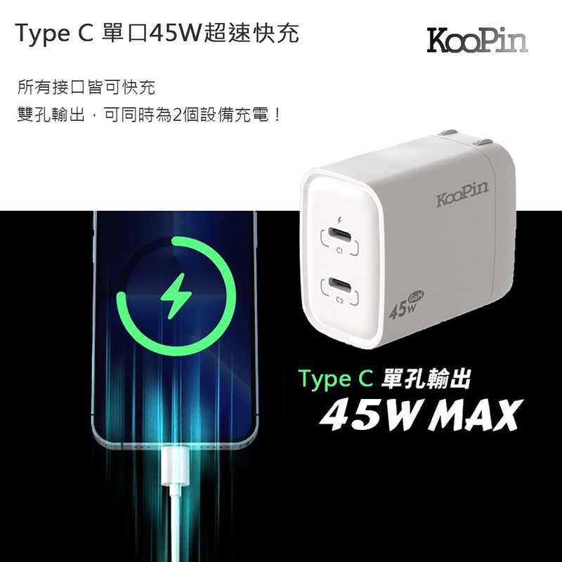 kp-ac-gan45w-cc04