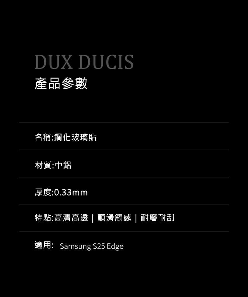 dx-ss-s25e-fu-c10