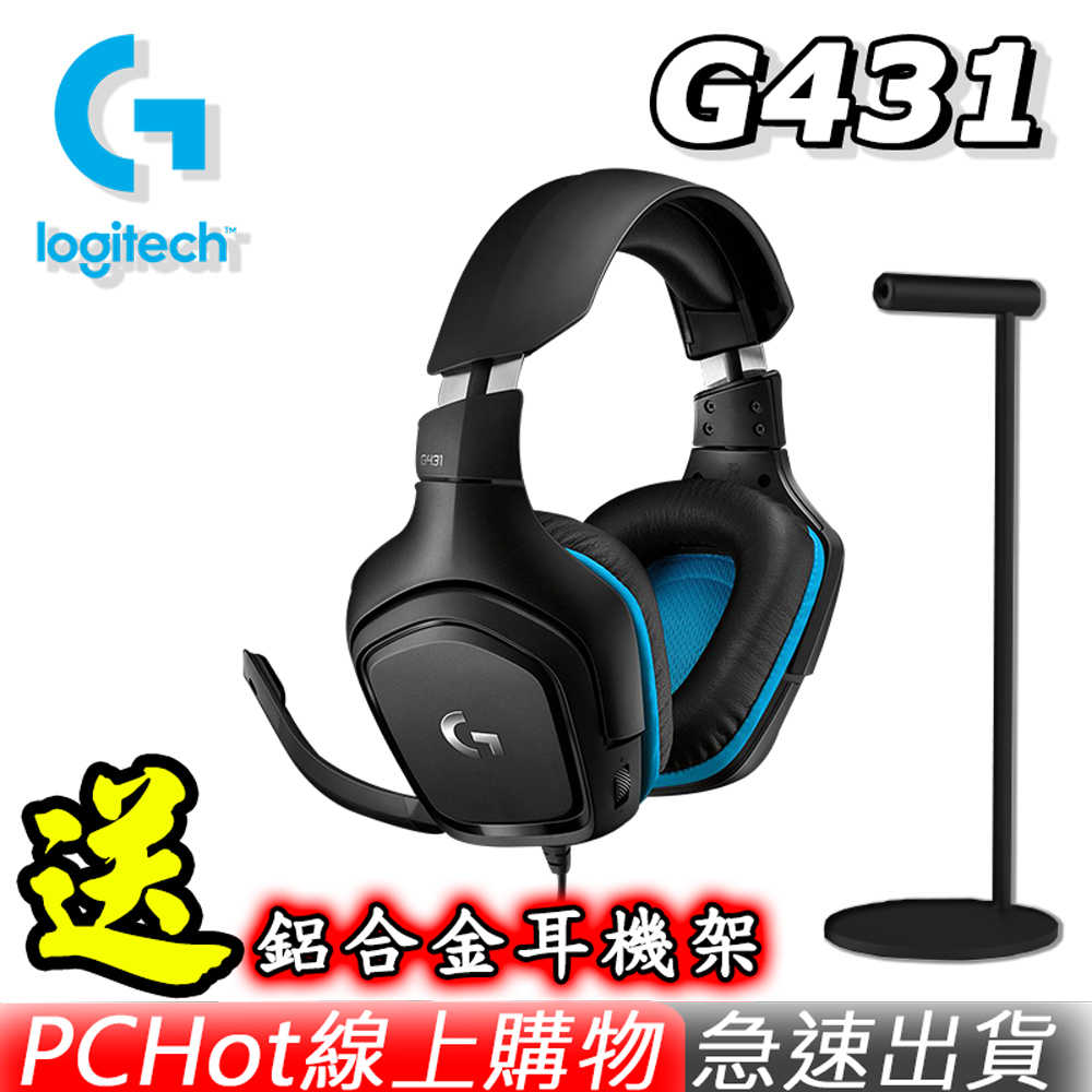 Logitech 羅技 ► G431 7.1 聲道 有線 遊戲 電競耳機麥克風 PCHot