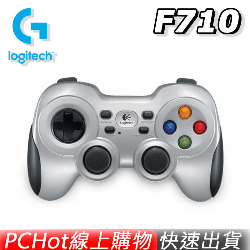 Logitech 羅技 ► F710 有線 遊戲搖桿 遊戲控制器 遊戲手把 PCHot