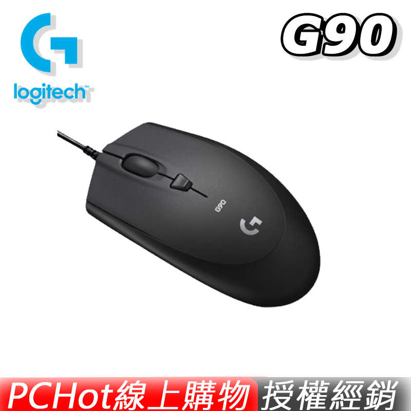 Logitech 羅技 ► G90 光學 電競滑鼠 ►有線 2500DPI