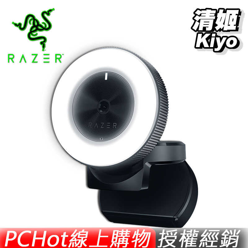 帶品 雷蛇視訊攝影機