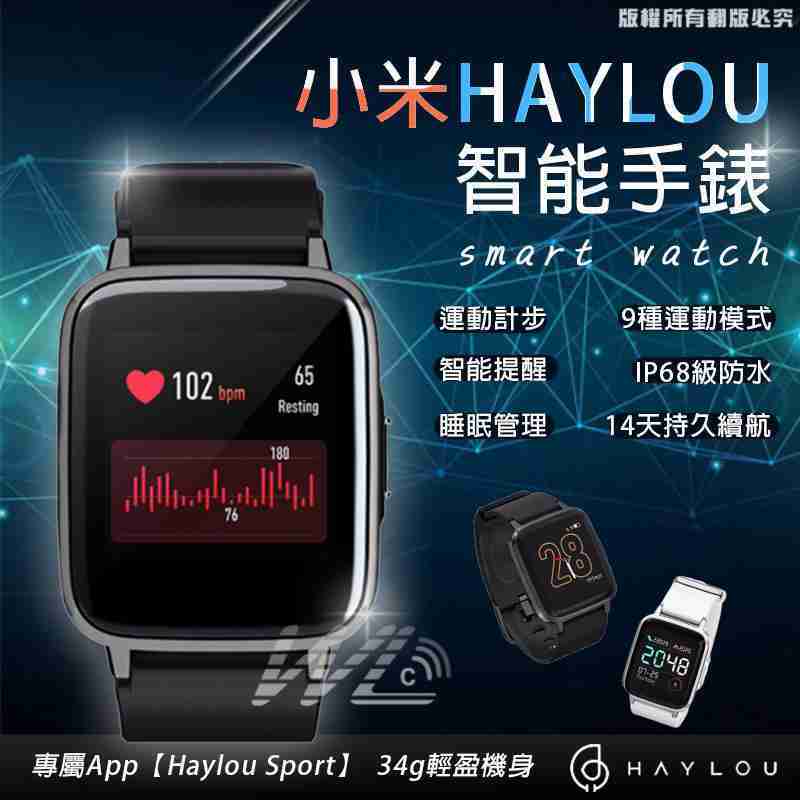小米Haylou智能手錶 小米手錶 智能手錶 米動手錶青春版Lite 華米手錶