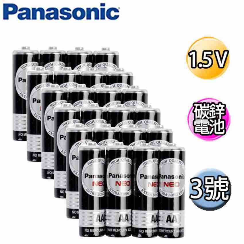 Panasonic 國際牌 3號電池 三號電池 錳(黑)電池 碳鋅電池 錳乾電池 一組（4入）
