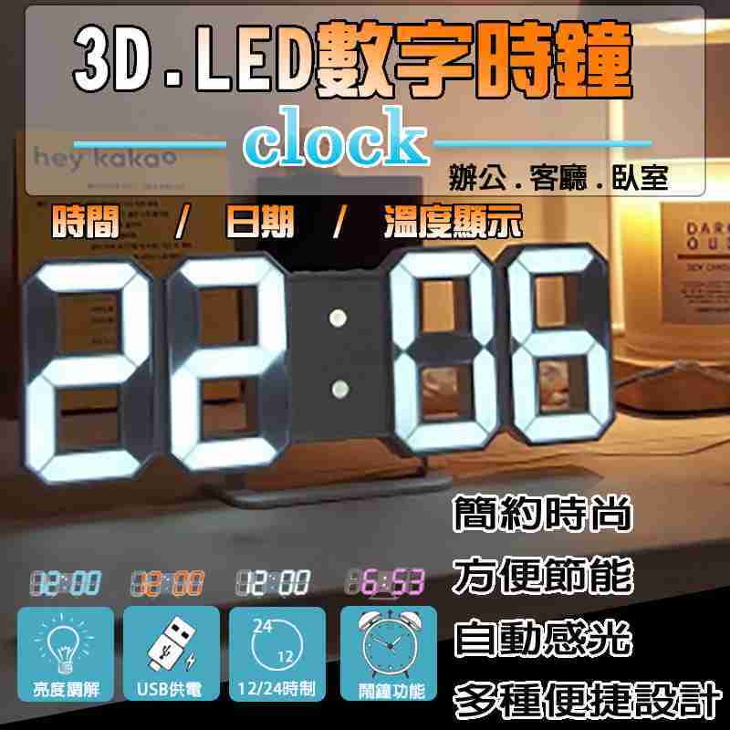 時尚工業LED數字時鐘