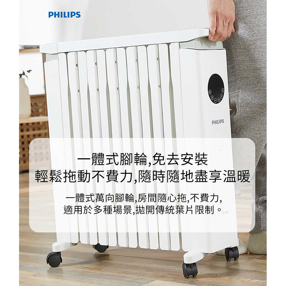 【Philips 飛利浦】新式油燈12葉片式遙控智能溫控烘衣電暖器 AHR3144YS 新式寬體大葉片設計 蓄熱多更安全