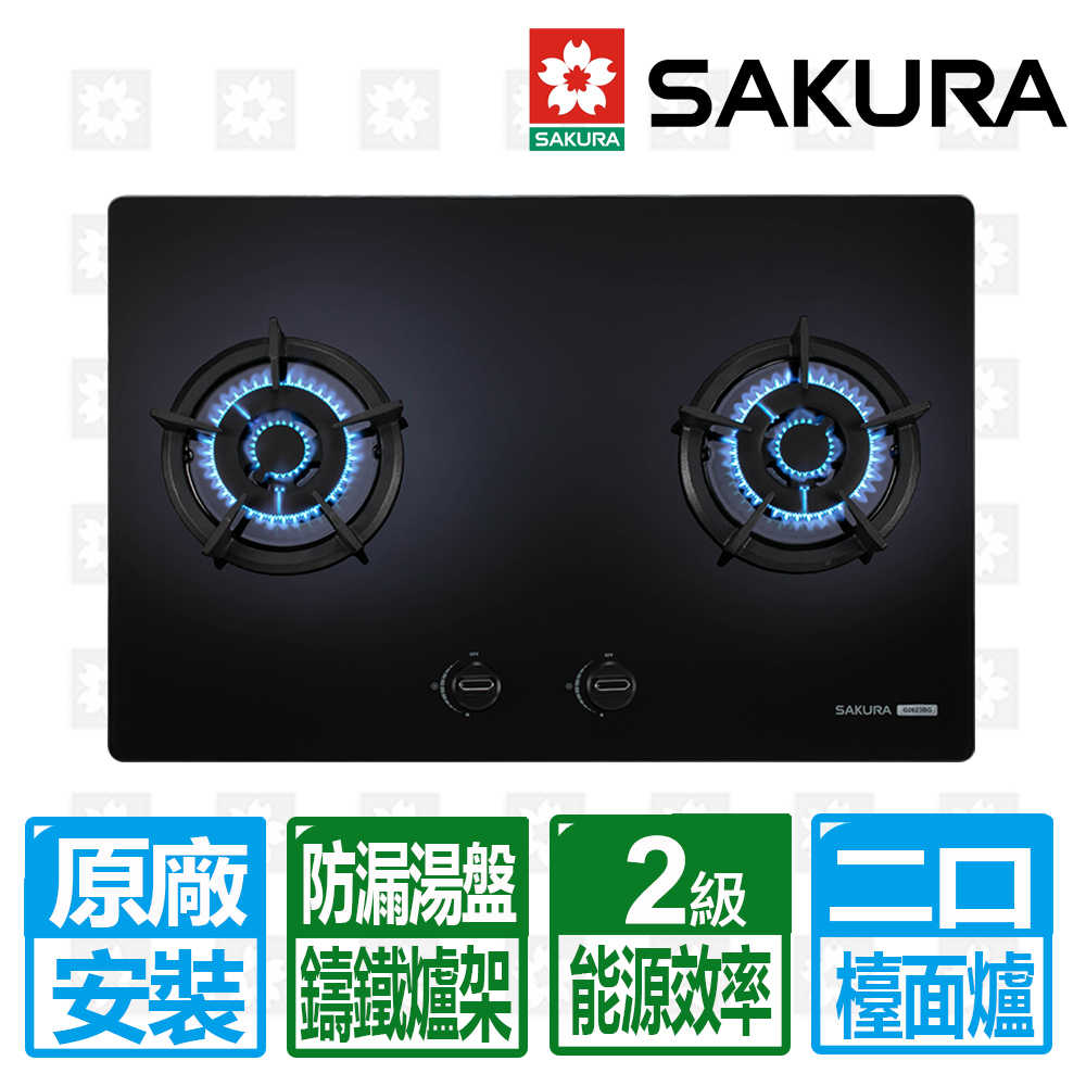 【SAKURA 櫻花】二口黑色強化玻璃大面板易清檯面爐G2623BGB (NG1/LPG)原廠保固基本安裝