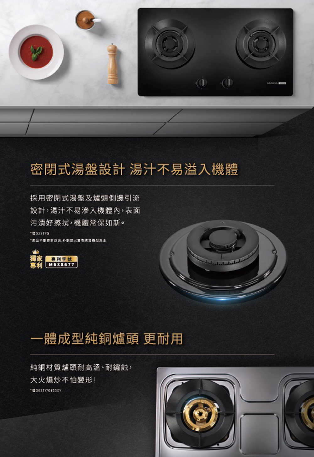 【SAKURA 櫻花】一級能效聚熱焱傳統瓦斯台爐G616Y(NG1/LPG)原廠保固基本安裝