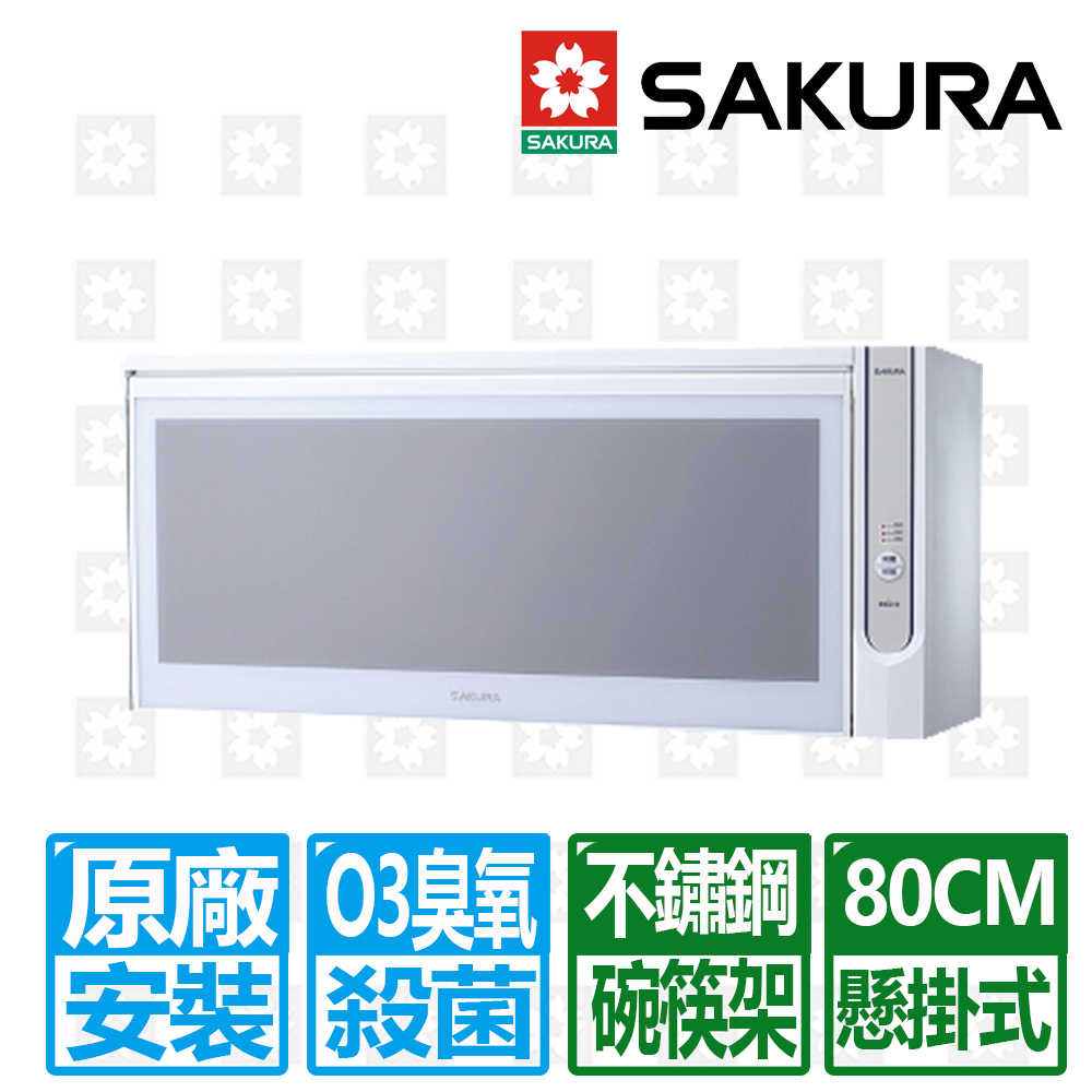 【SAKURA 櫻花】 80cm懸掛式臭氧殺菌烘碗機(Q-7565BW 原廠保固基本安裝)
