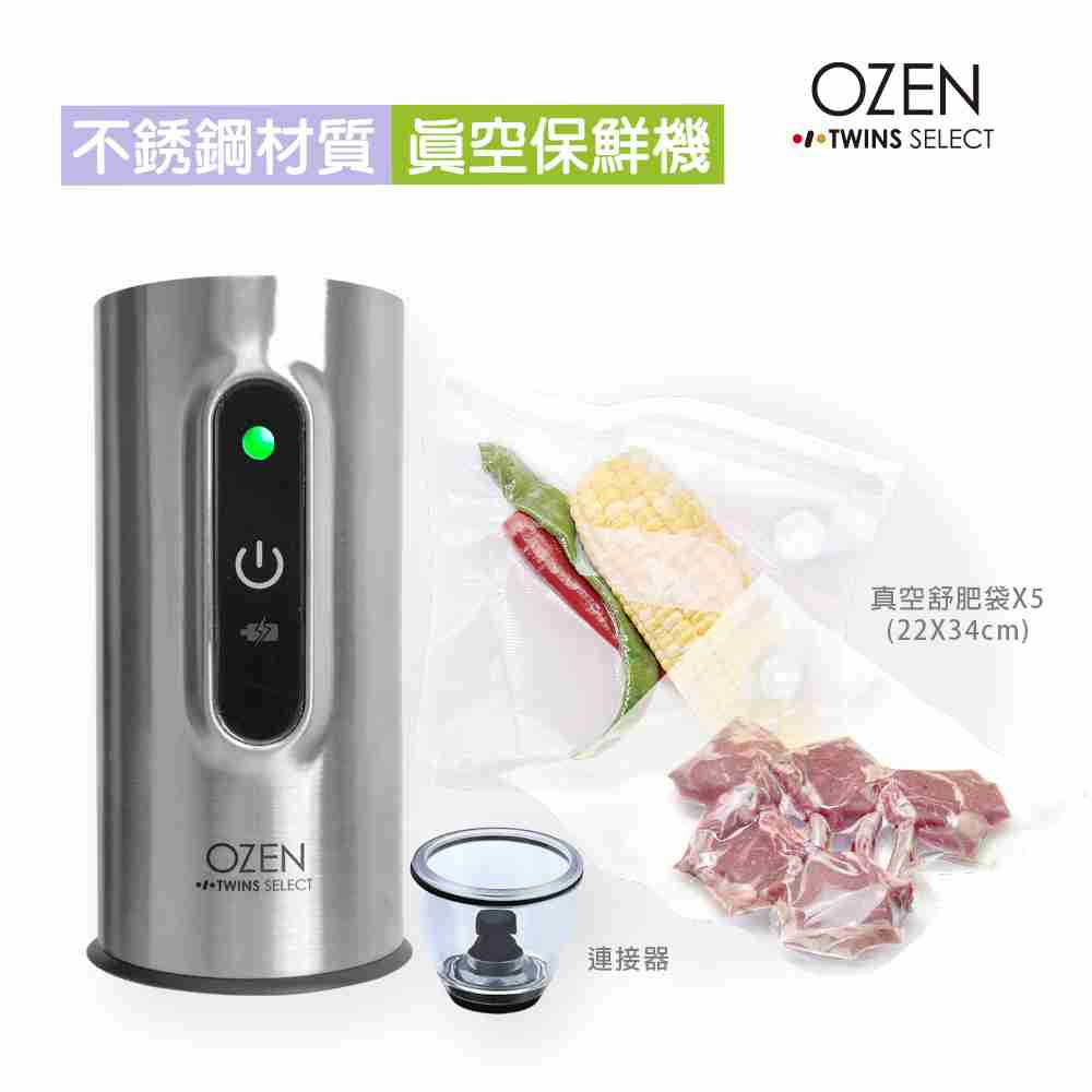 OZEN-TS 手持式行動真空食物保鮮機(TS350V)加碼送舒肥食物真空袋5入