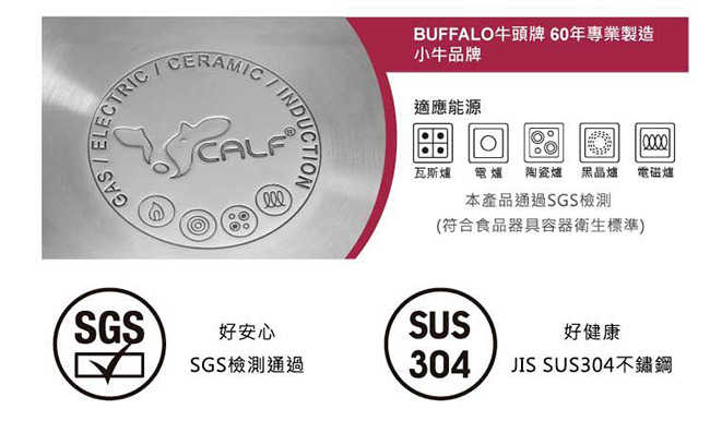 Calf小牛-不不銹鋼調理鍋20cm / 3.0L