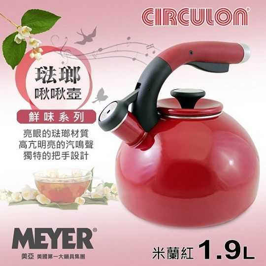 【MEYER】美國美亞-圈圈鍋鮮味系列琺瑯啾啾壺19L-米蘭紅  現貨供應~