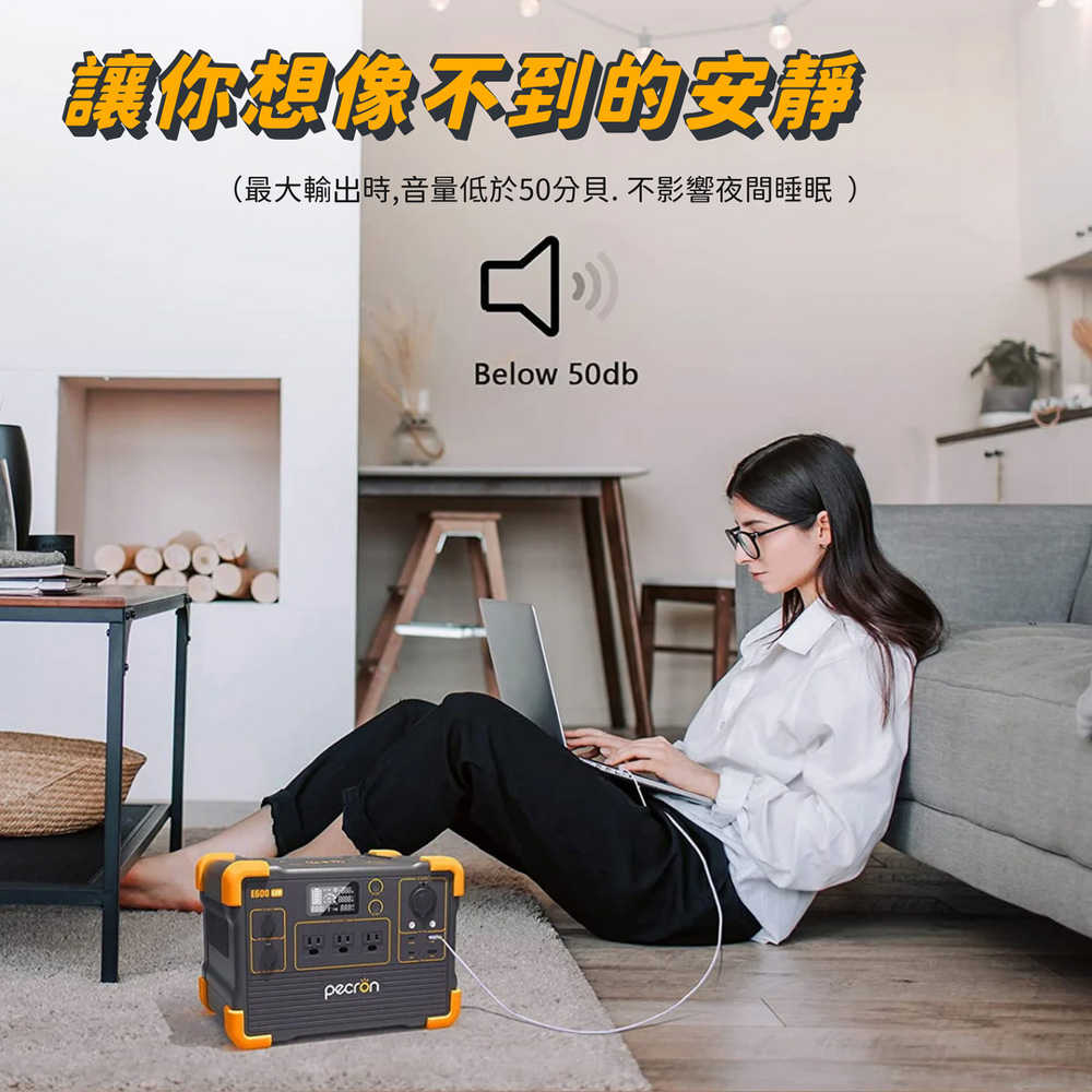 PECRON  1200W 性能小鋼炮行動電源站（E600LFP）