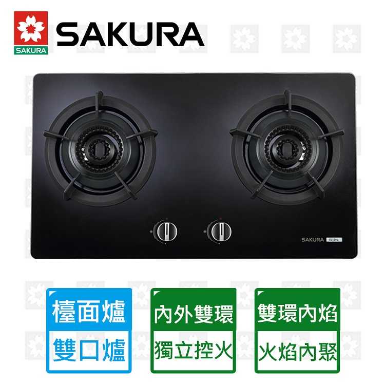 【SAKURA 櫻花】雙內焰二口檯面爐G2721G(NG1/LPG)原廠保固基本安裝