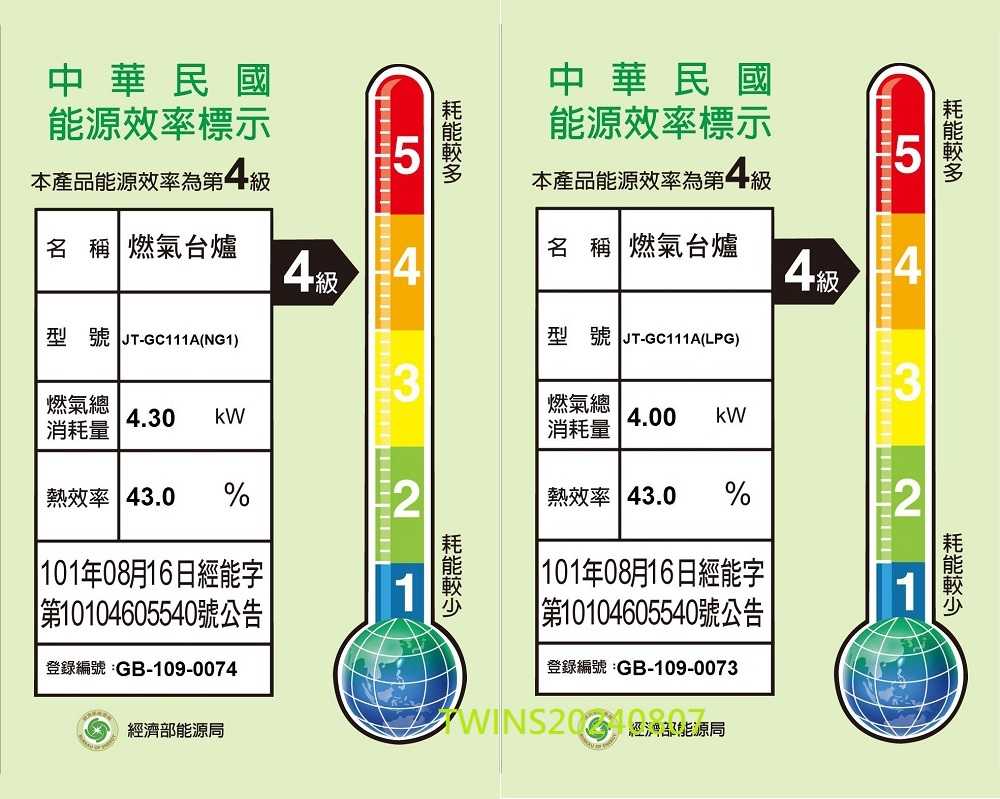 【喜特麗】單口黑色玻璃檯面爐(JT-GC111A 原廠安裝保固服務)免拆機費樓層費