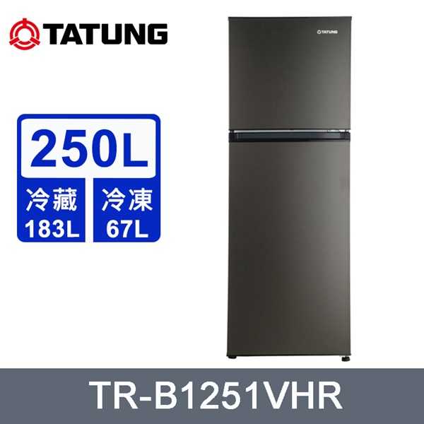 【TATUNG 大同】250公升一級變頻雙門冰箱-霧黑(TR-B1251VHR)~含拆箱定位安裝+免樓層費