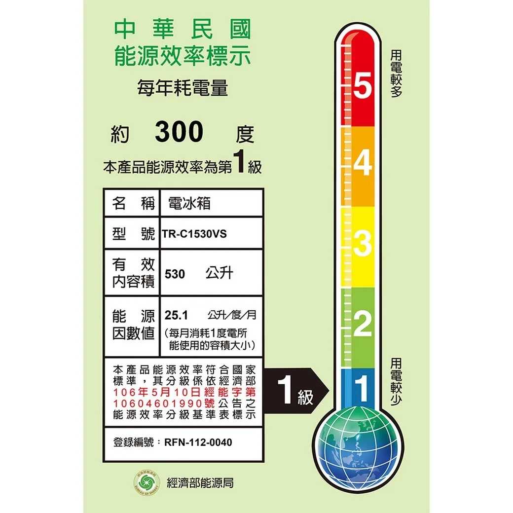 【TATUNG 大同】530L 變頻1級能效三門冰箱(TR-C1530VS)~含拆箱定位安裝+免樓層費