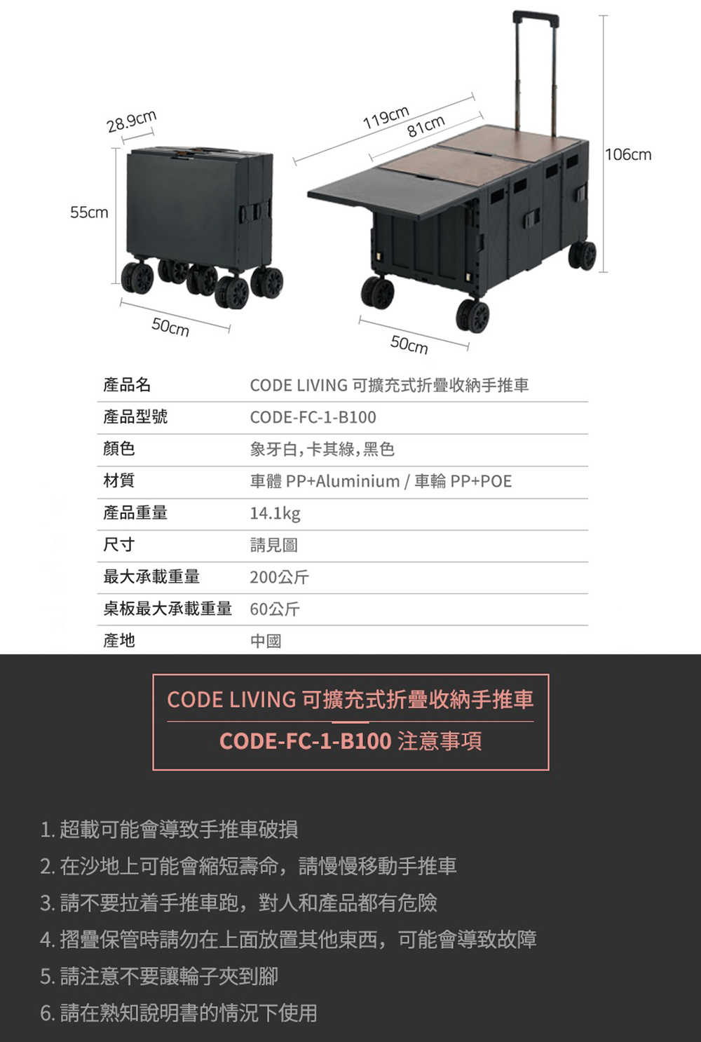 CODE LIVING 第二代 可擴充式折疊收納手推車(桌板延伸)-軍綠色