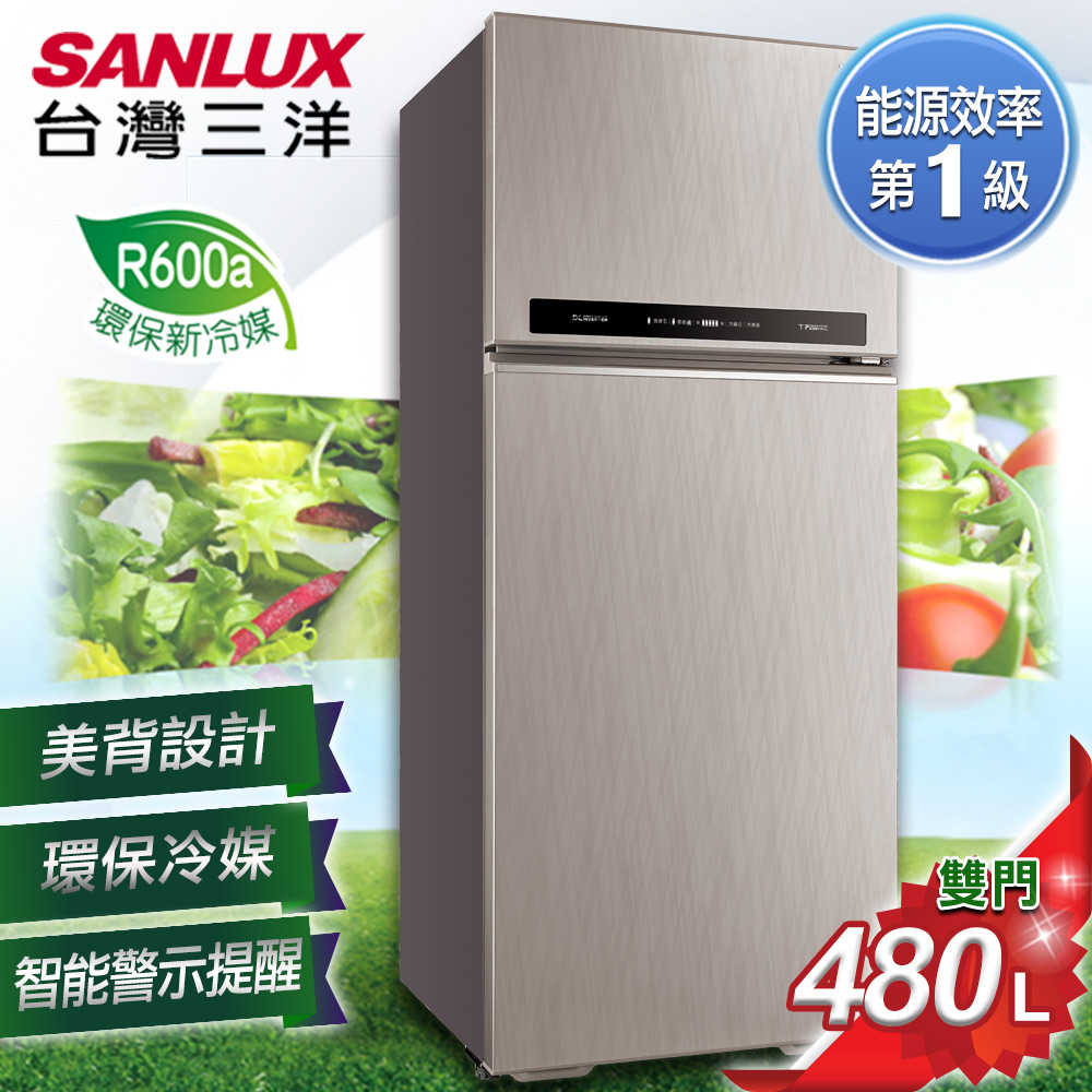 【SANLUX台灣三洋】480L 1級能效變頻雙門冰箱SR-C480BV1B全國基本安裝!免樓層費!