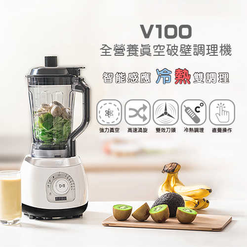 OZEN TS-V100全營養真空破壁調理機-薄荷綠