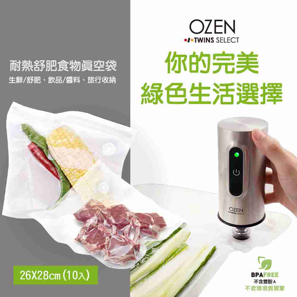 OZEN-TS 耐熱舒肥食物真空袋(26x28cm/10入)TSB28